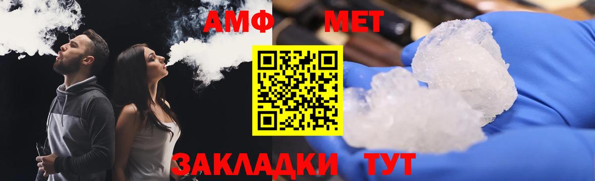 АМФЕТАМИН Premium  Вход с VPN  Amphetamine  Брянск 