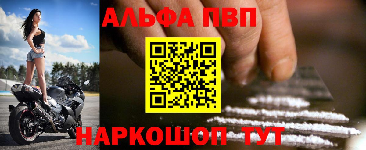 Альфа ПВП Соль  Alpha PVP кристаллы  APVP  Брянск  Вход с VPN  Альфа ПВП крисы CK 