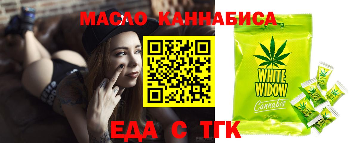 Canna-Cookies марихуана  Вход с VPN  Брянск 