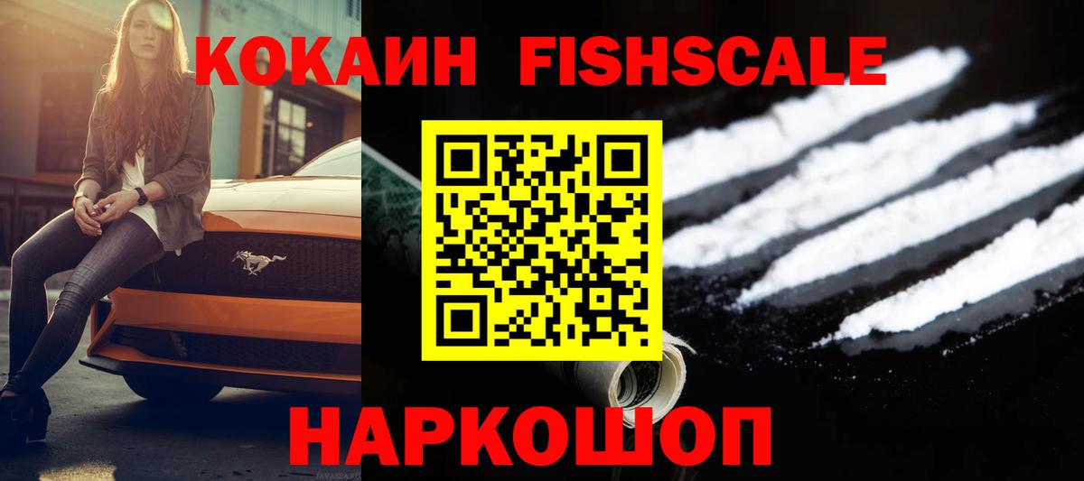 Кокаин  Вход с VPN  Брянск  Кокаин 98%  COCAIN Эквадор 