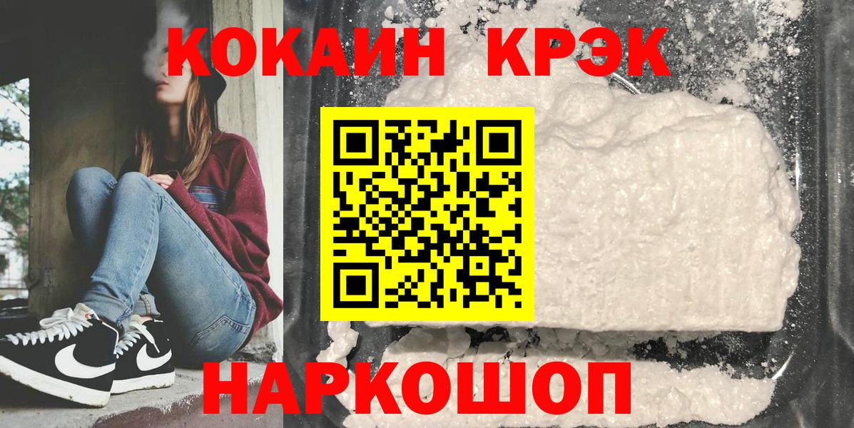 Cocaine Fish Scale Брянск