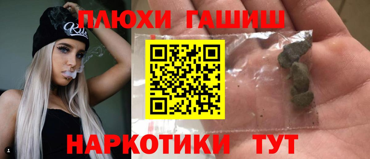 Брянск  ГАШИШ гашик  закладки  Вход с VPN 