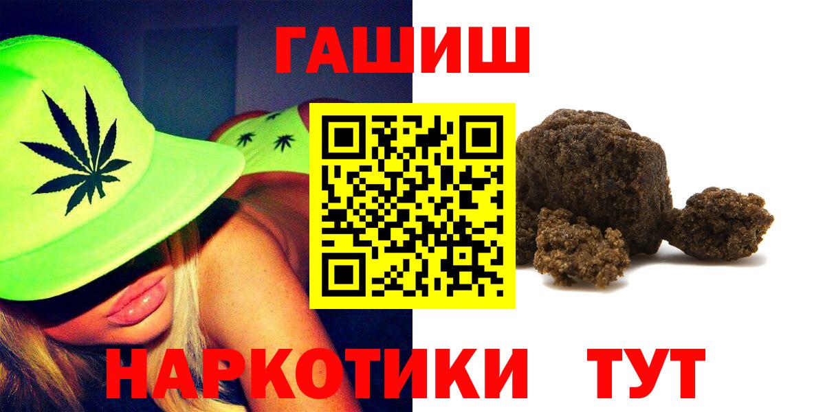 ГАШИШ гашик Брянск