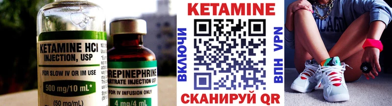 КЕТАМИН VHQ  Брянск 