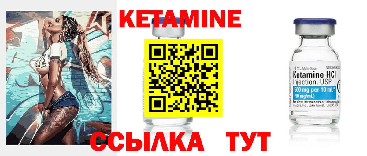 Кетамин ketamine Брянск