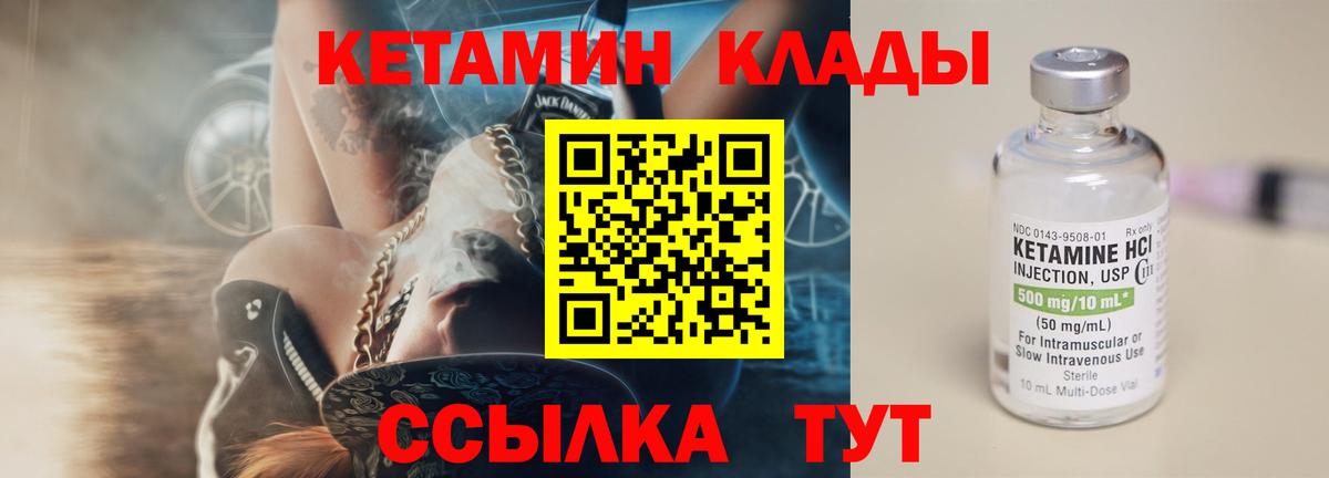 сайты даркнета состав  Вход с VPN  Брянск  Кетамин VHQ 