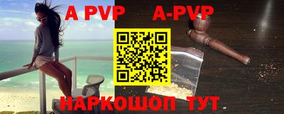 ALPHA-PVP Добрянка