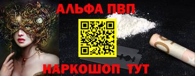 ALPHA-PVP Добрянка