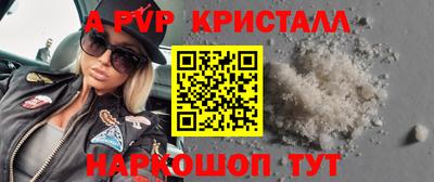ALPHA-PVP Добрянка