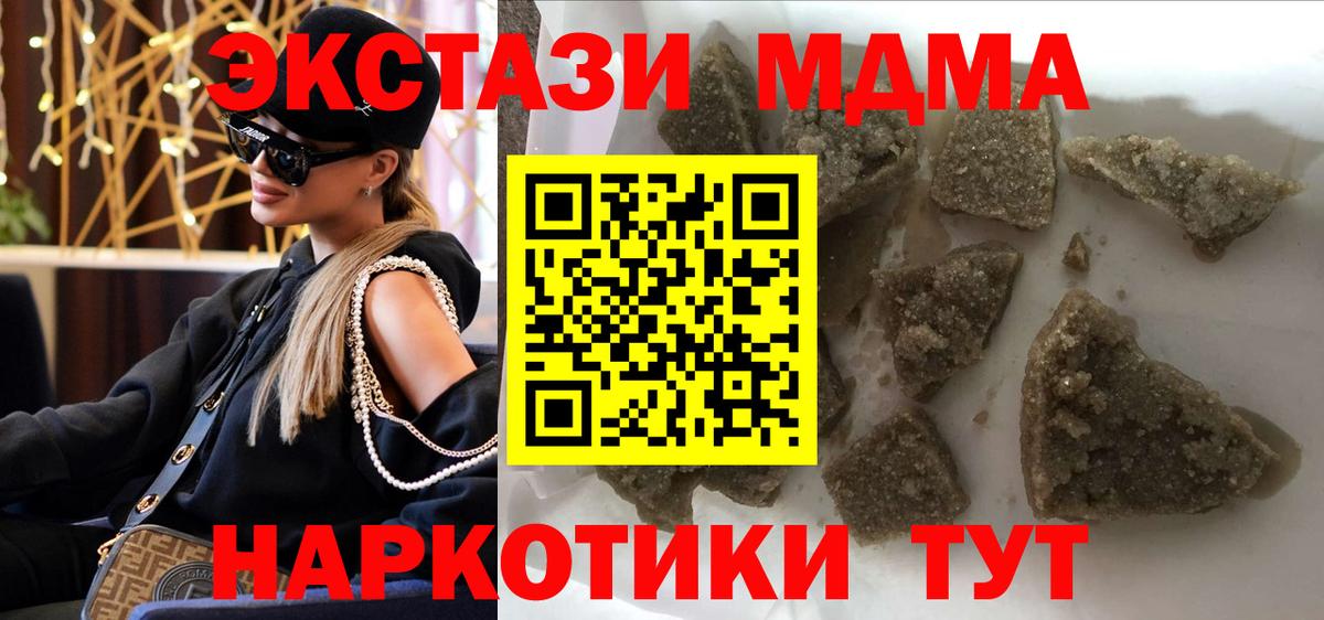 MDMA crystal  Вход с VPN  Брянск  MDMA молли 