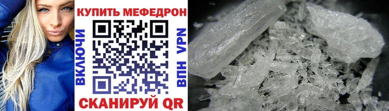 МЕФ кристаллы  darknet официальный сайт  Брянск 