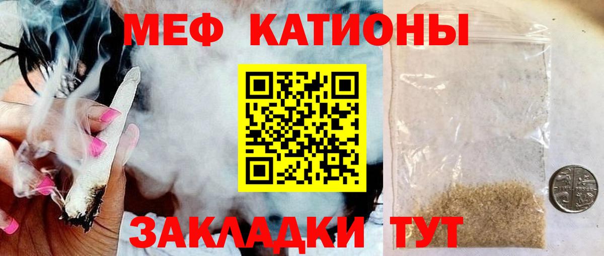 МЕФ кристаллы  Мефедрон кристаллы  Вход с VPN  Меф  Брянск 