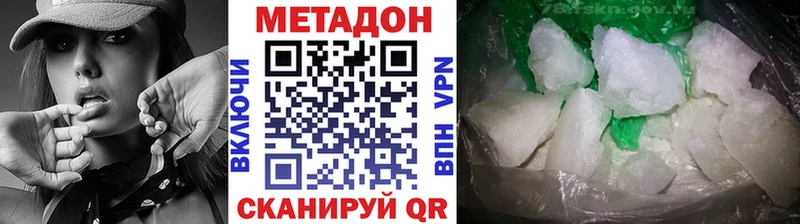 наркота  Брянск  МЕТАДОН кристалл 