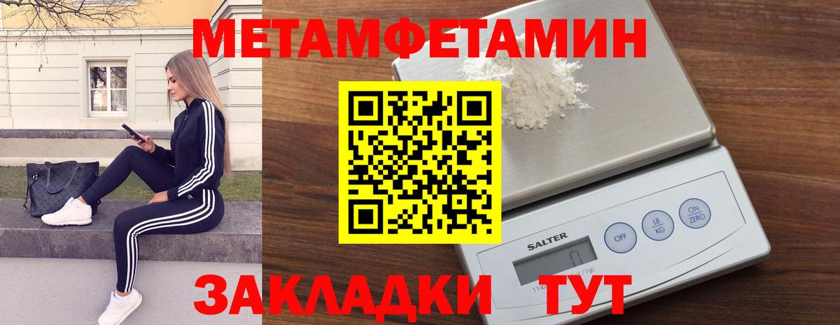 Первитин пудра  Вход с VPN  Брянск 