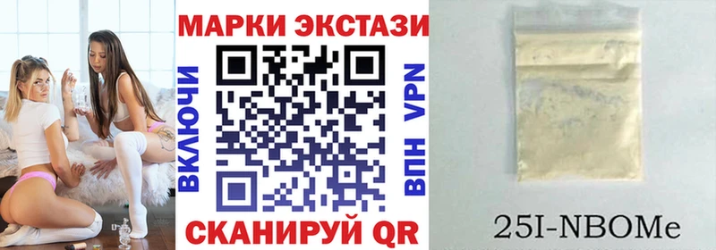 Марки NBOMe 1,5мг  где можно купить наркотик  Брянск 