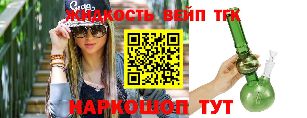 ТГК THC oil  Дистиллят ТГК жижа  Вход с VPN  Брянск 